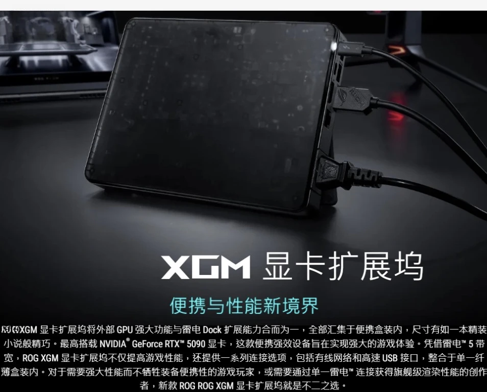 Graphics Dock XG voor 5070Ti 5 - Thunderbolt 4 External Gpu Enclosure recensie en prijs
